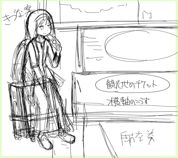 色紙案 きづなちゃん 