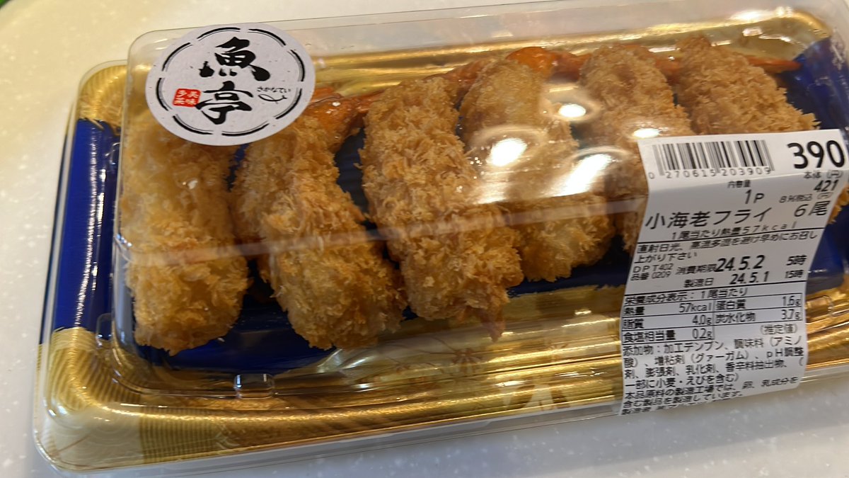 🍛のトッピングに🍤