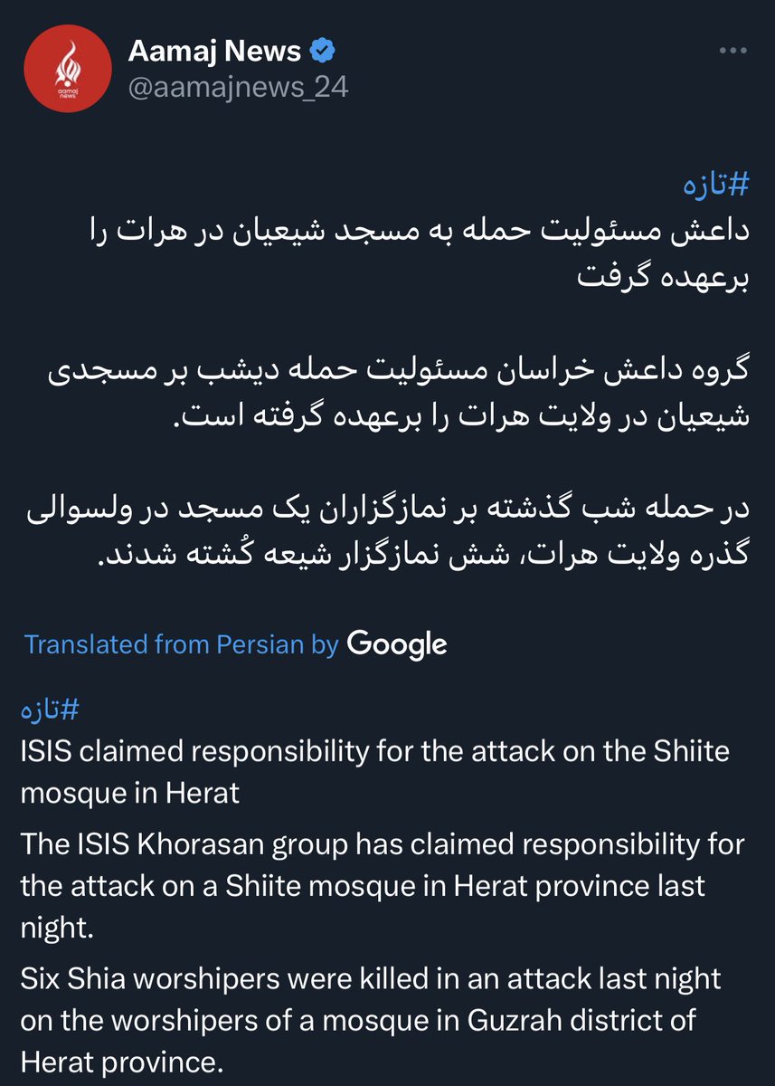 So predictable. Taliban terrorists are blaming the Daesh terrorists. The West has deliberately created this situation whereas the people of Afghanistan are left with two options between “less evil and evil”. There is always a third option: RESISTANCE #StandWithNRF