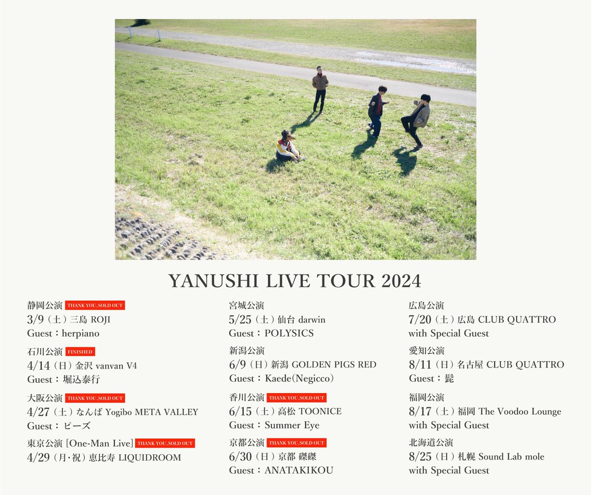 'YANUSHI LIVE TOUR 2024' 7/20(土)広島 CLUB QUATTRO 8/17(土)福岡 The Voodoo Lounge 8/25(日)札幌 Sound Lab mole 本日より上記3公演の前売チケット一般販売を開始しました。 ＜Ticket＞ eplus.jp/yanushi/ 8/11(日)名古屋 CLUB QUATTRO w/髭 のチケットはこちら club-quattro.com/sp/nagoya/sche…