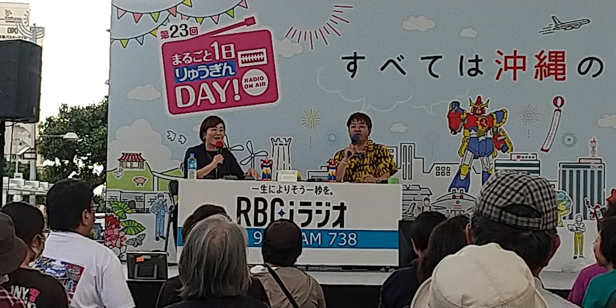 #わんでい 
 #RBCiラジオ