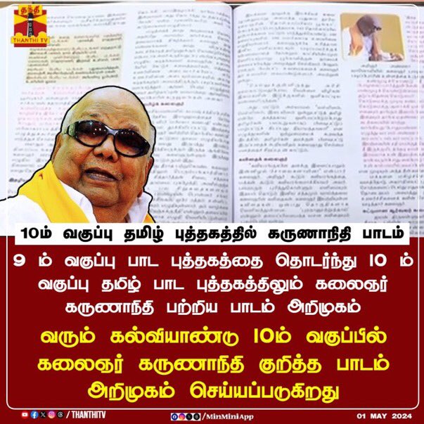 கட்டிய மனைவிக்கு தெரியாமல் சின்னவீடு வைப்பது எப்படி என்பது இனிமேல் பாடப்புத்தகத்திலும்😂😂😂