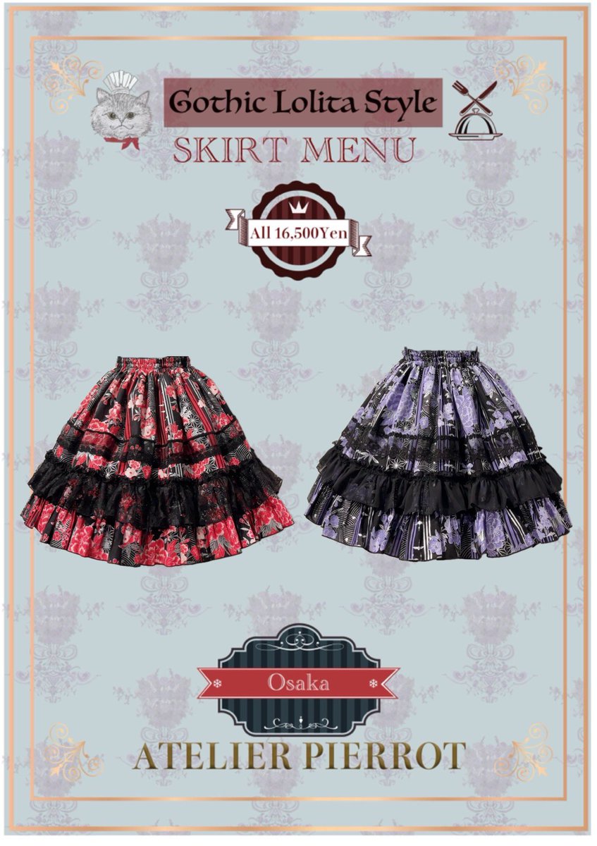 ✨🌹Alacarte Skirts Fair🌹✨ ~日常に、ちょっぴり幸せを添える一着を~ ★Alacarte Skirts★ ¥16,500(税込) 少しだけ追加のスカートが入荷しました💕 1つ1つデザインが違います✨ 詳細はこちら atelier-pierrot.jp/pg1219349.html