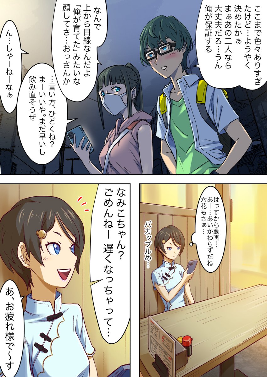 大学生になったグリッドマン同盟+α(2/4)
大学生になってもわちゃくちゃしている裕六、内はす、ある人と会うなみこのお話。グリッドマンユニバースショーネタ含みます。
#SSSS_GRIDMAN
#GRIDMAN_UNIVERSE 