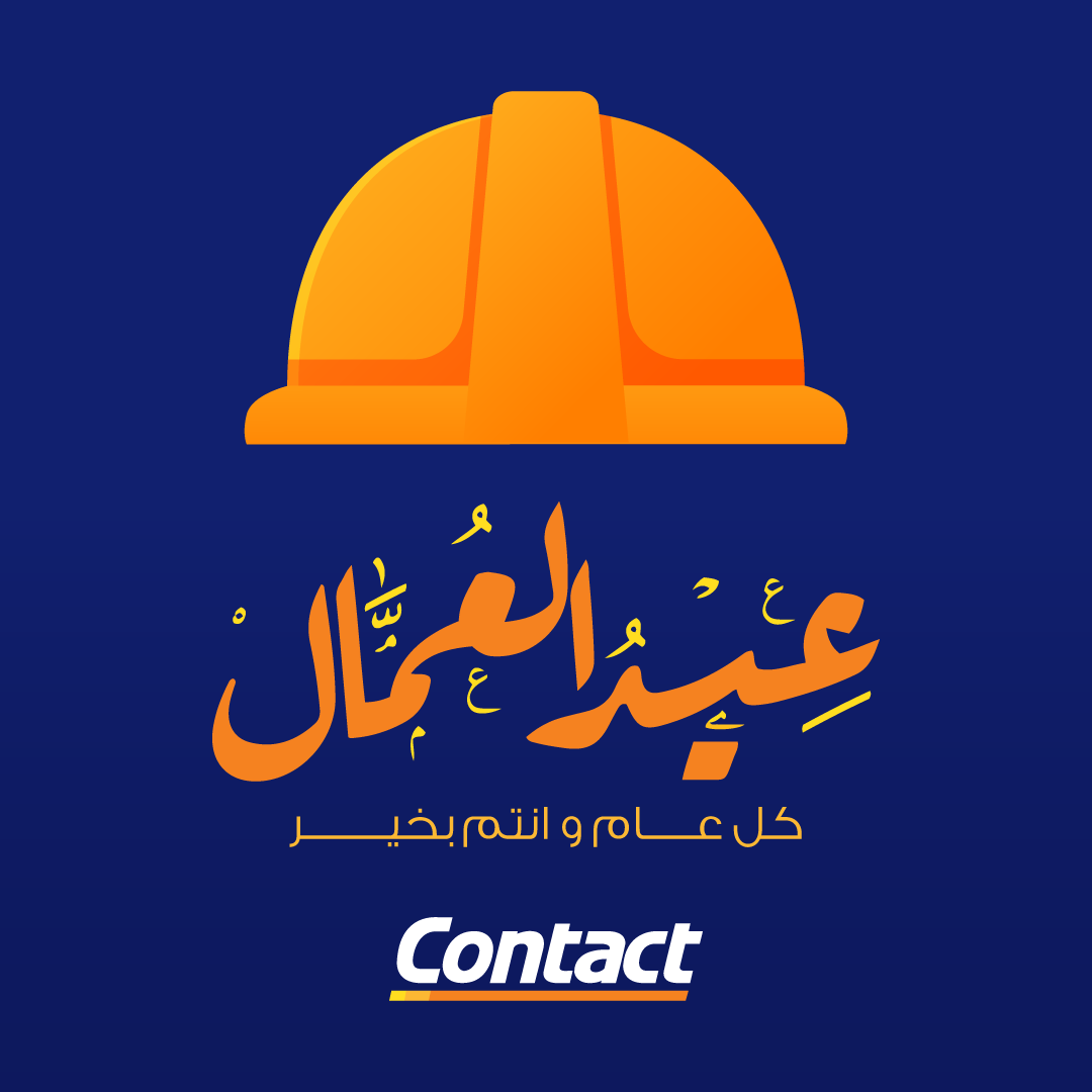 contact_eg's tweet photo. كونتكت بتدعم بناة المستقبل في مصر وتهنئهم بمناسبة عيد العمال.. كل عام وأنتم بخير https://t.co/KcPCUWoTIx