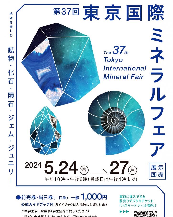 Nyaaz_com's tweet photo. 東京ミネラルショーが今月開催されます。友人の出店があるので広報担当として紹介させていただきますね！イタリアから出店です。高品質はもちろん！お手頃価格のものからレア品まで。世界有数の鉱物ラボ在勤のベテラン、プロ中のプロの目が選んだお品が並びます！ https://t.co/sSBdPXusjH