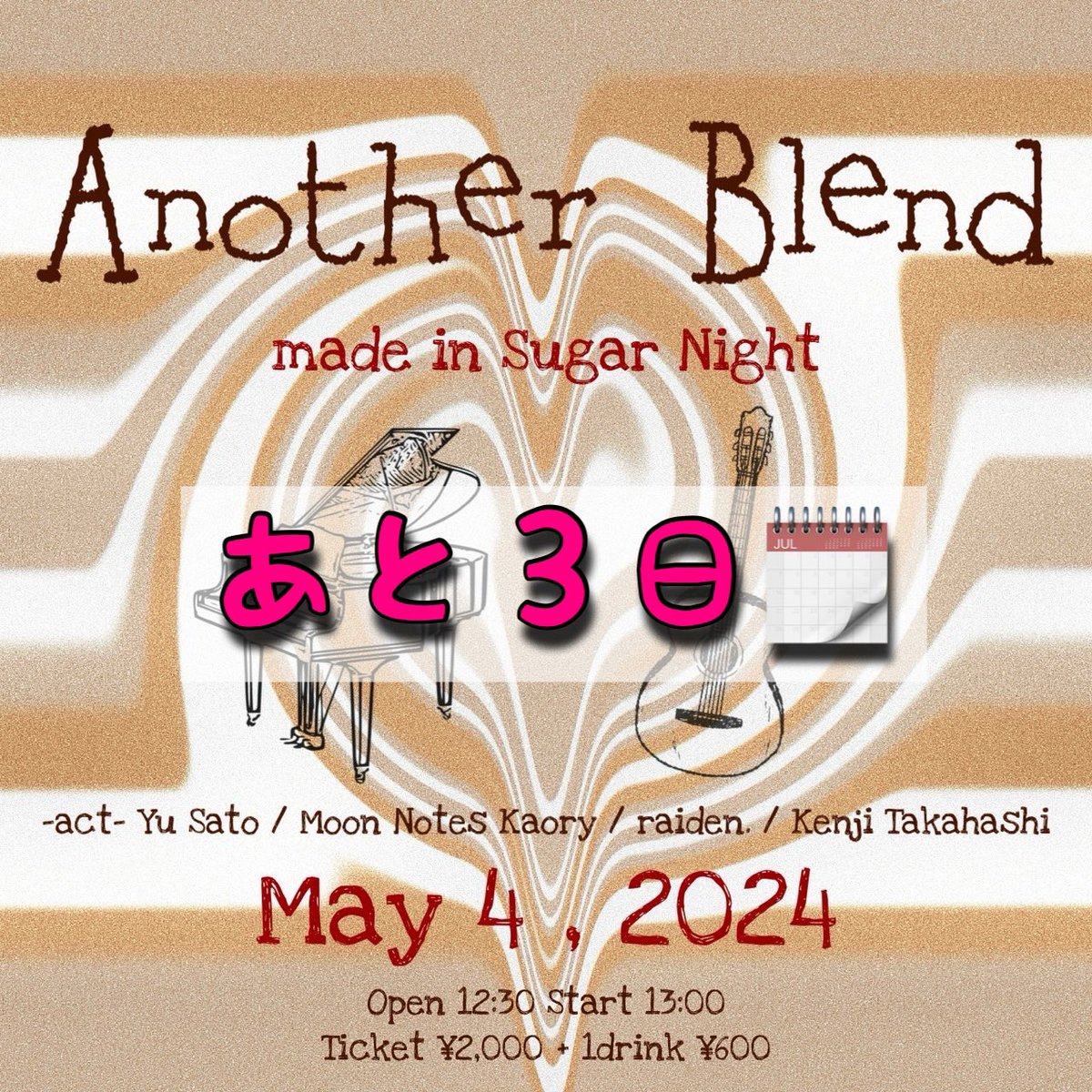 anison2020_mao's tweet image. 間に合ったーーー😂
無事にガッチャンコしました🙆‍♀️

今日の18時アップの音源wwwwww

そんなにギリギリでいつも生きていたくないのよwww

#AnotherBlend まで あと3日です🥹