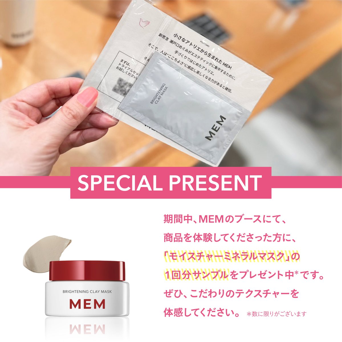 mem_beauty_jp's tweet photo. 本⽇より、⼤丸東京店4階ショールーミングスペース
【明⽇⾒世ｰasumiseｰ】に出店いたします。

〈期間〉2024年5月1日(水）～7月23日(火）まで

実際に商品を⼿に取ってお試しいただけます。

こだわりのテクスチャーをご体感ください。
※【明⽇⾒世ｰasumise-】では、商品はご購⼊いただけません https://t.co/LSu96j3VPm