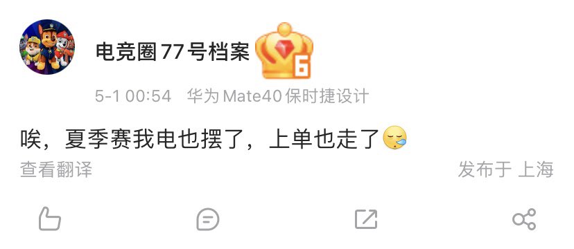 [Rumor] Seems like Ale is leaving EDG…🫡