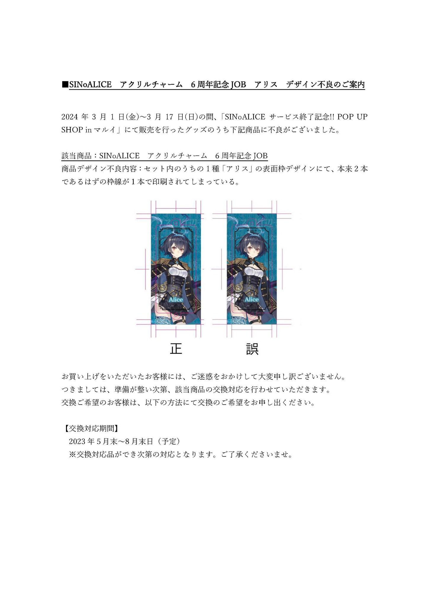 MA＊RSのフリマアイテム一覧