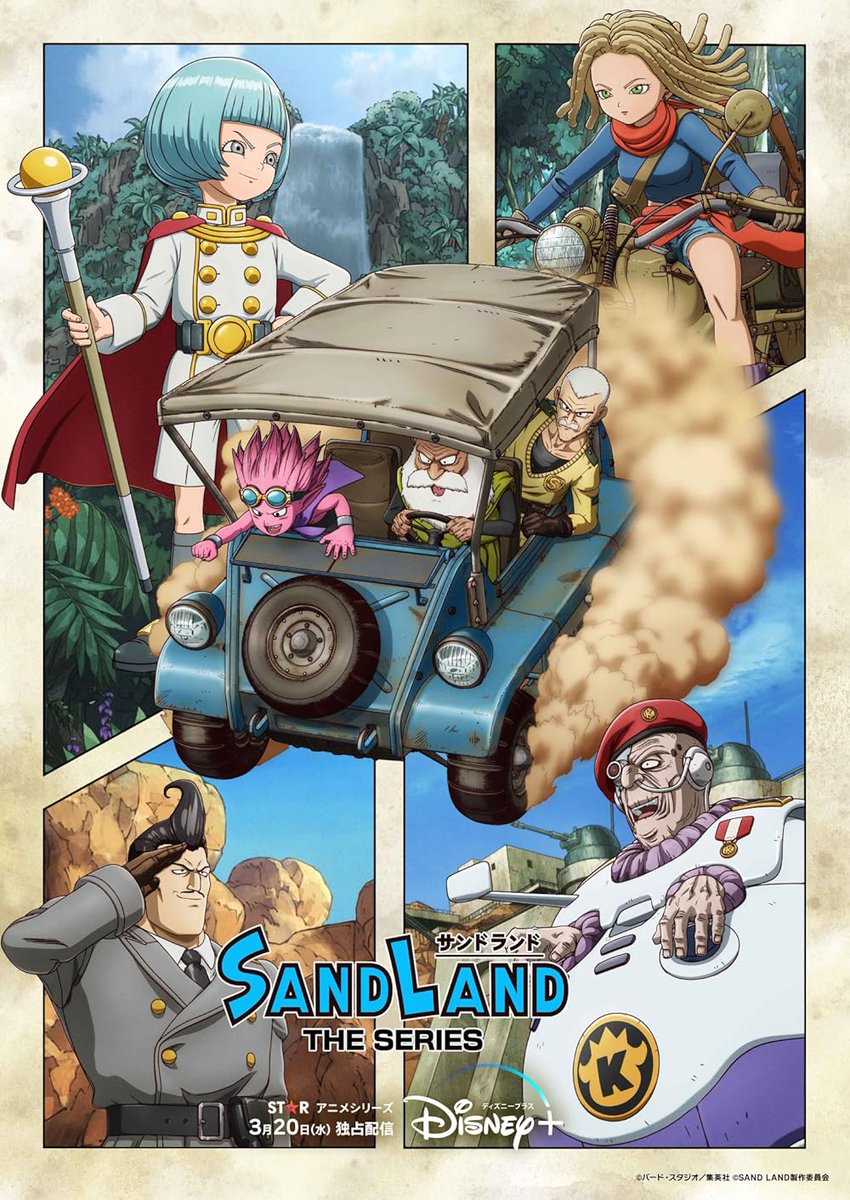 Sand Land The Series 
#SandLand 
Episode 13 
The Story Of The Angel Hero EP7: The Battle Comes To An End 
#anime on @DisneyPlusMY 
Based on the manga by the legendary late Akira Toriyama. 
#RIPAkiraToriyama