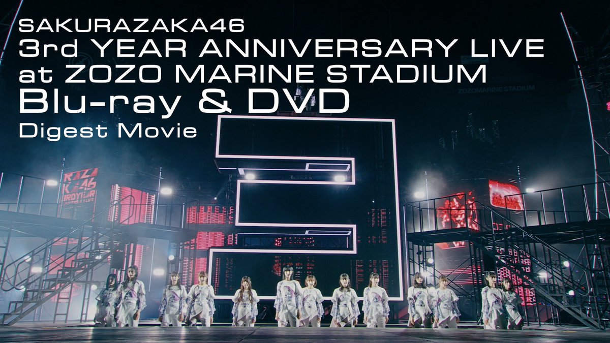 5月15日(水)発売、 LIVE Blu-ray&DVD『3rd YEAR ANNIVERSARY LIVE at ZOZO MARINE STADIUM』ダイジェスト映像を公開しました！ ぜひご覧ください🌸 youtu.be/GobKyCo4Q-U #櫻坂3rdアニラ #櫻坂46 sakurazaka46.lnk.to/3rdYEAR_ANNIVE…