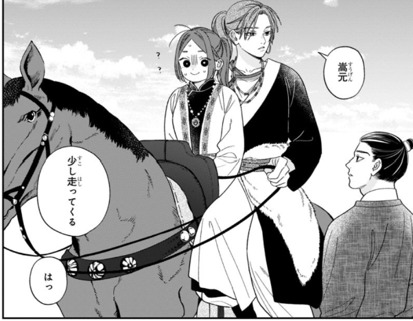 咲き還り姫の葬歌～捨てられた花は復讐に舞う～』最新話更新