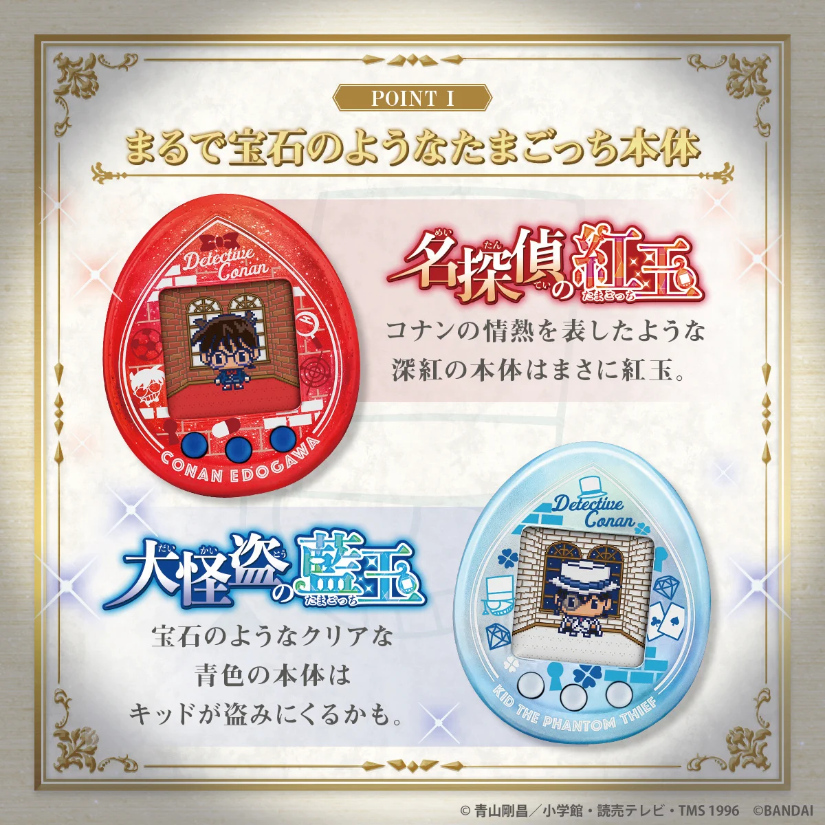 バ*ん様 【匿名配送】名探偵コナン たまごっち 怪盗キッド 公式】たまごっち on X: 
