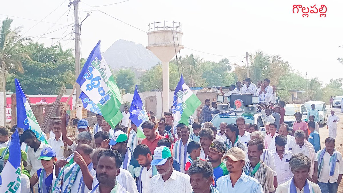 #VoteForFan #OnceMoreYSJagan  #VoteForTalariRangaiah #YSJaganAgainIn2024  #OnceMoreYSJagan #OnceMoreTalariRangaiah #DR_TalariRangaiah_ATP_MP  #ManaKalyandurgamManaTalariRangaiah #CleanImageAlwaysWin #Siddham #kalyanadurgamWithTalariRangaiah