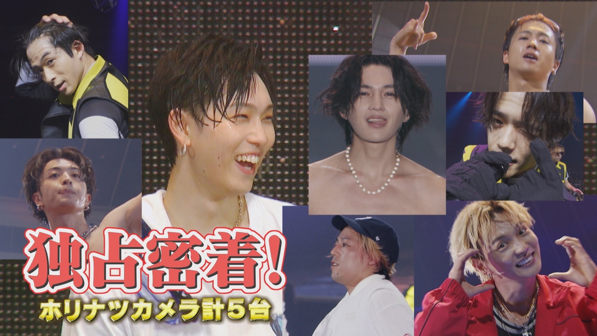 ホリナツのカンムリ 堀夏喜 FANTASTICS ファンタスティックス