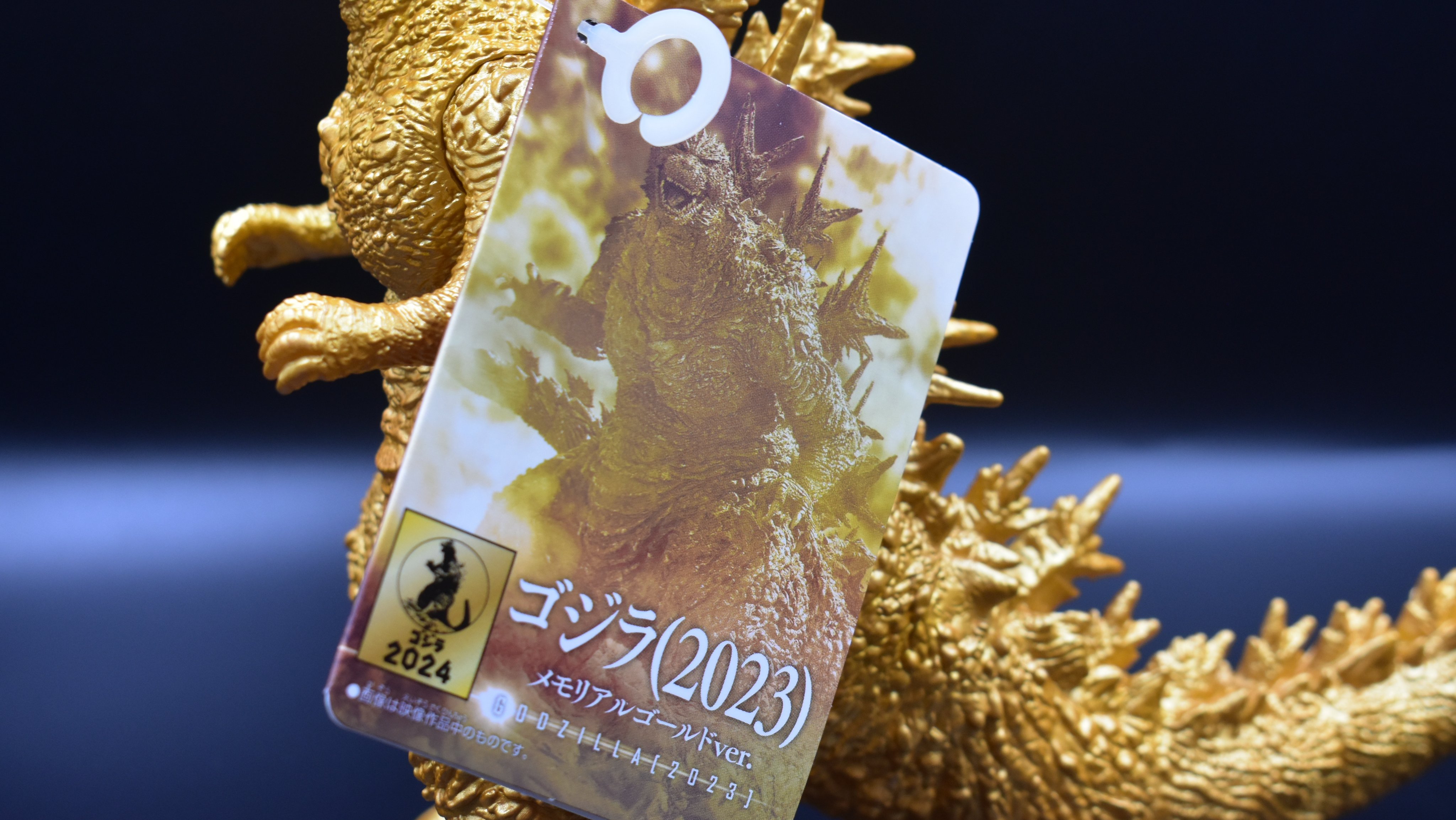 ムービーモンスターシリーズ 可笑し ゴジラ (2023) メモリアル
