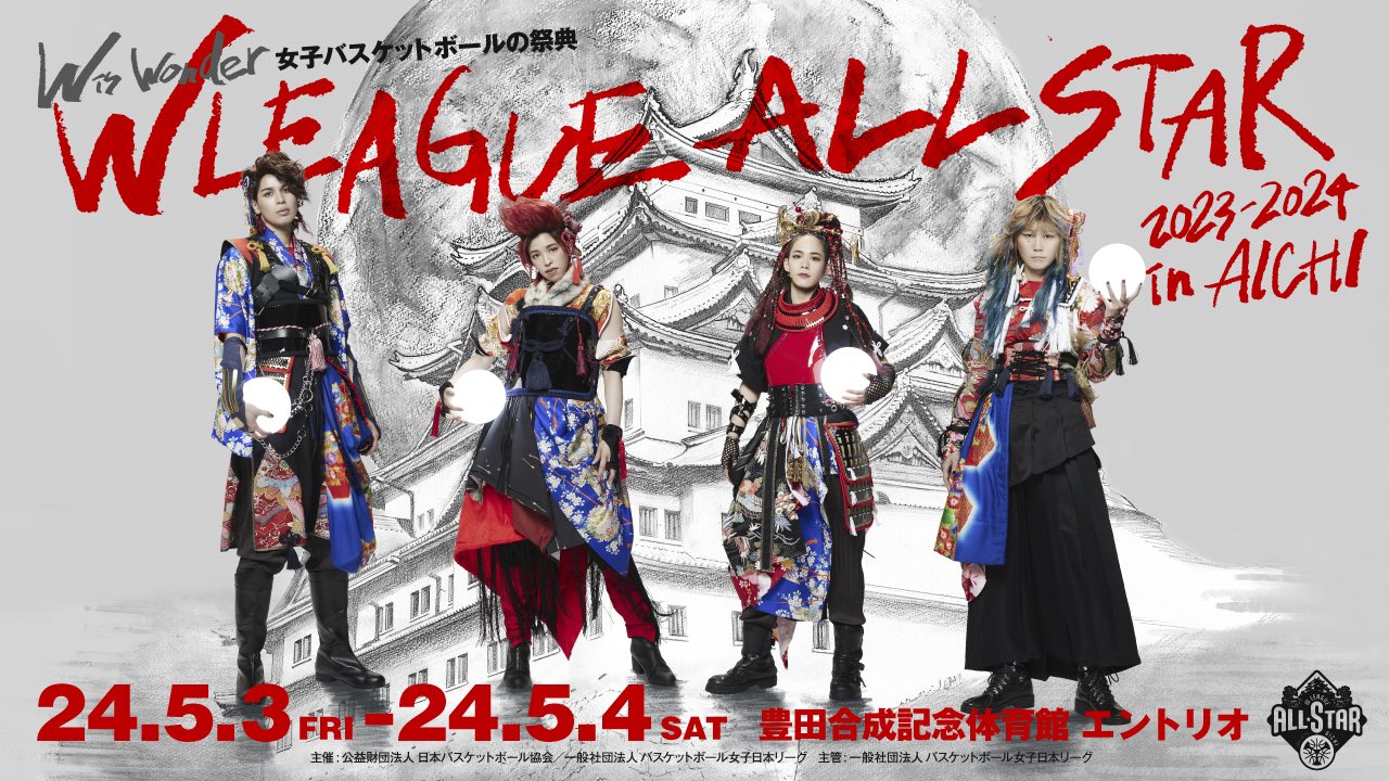 超限定☆選手全員サイン☆bjリーグ オールスター ウエスト（Wリーグ 