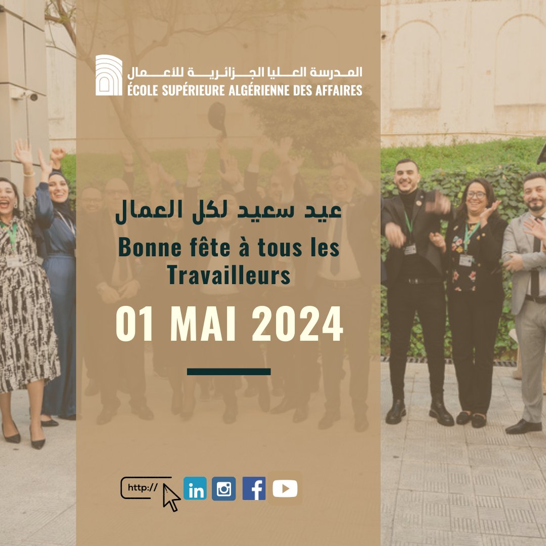 بمناسبة اليوم العالمي للعمال, تتقدم المدرسة العليا الجزائرية للأعمال بأحر التهاني لكل العاملات و العمال, و تشكر بصفة خاصة عمالها لجهودهم و تفانيهم المتواصل.