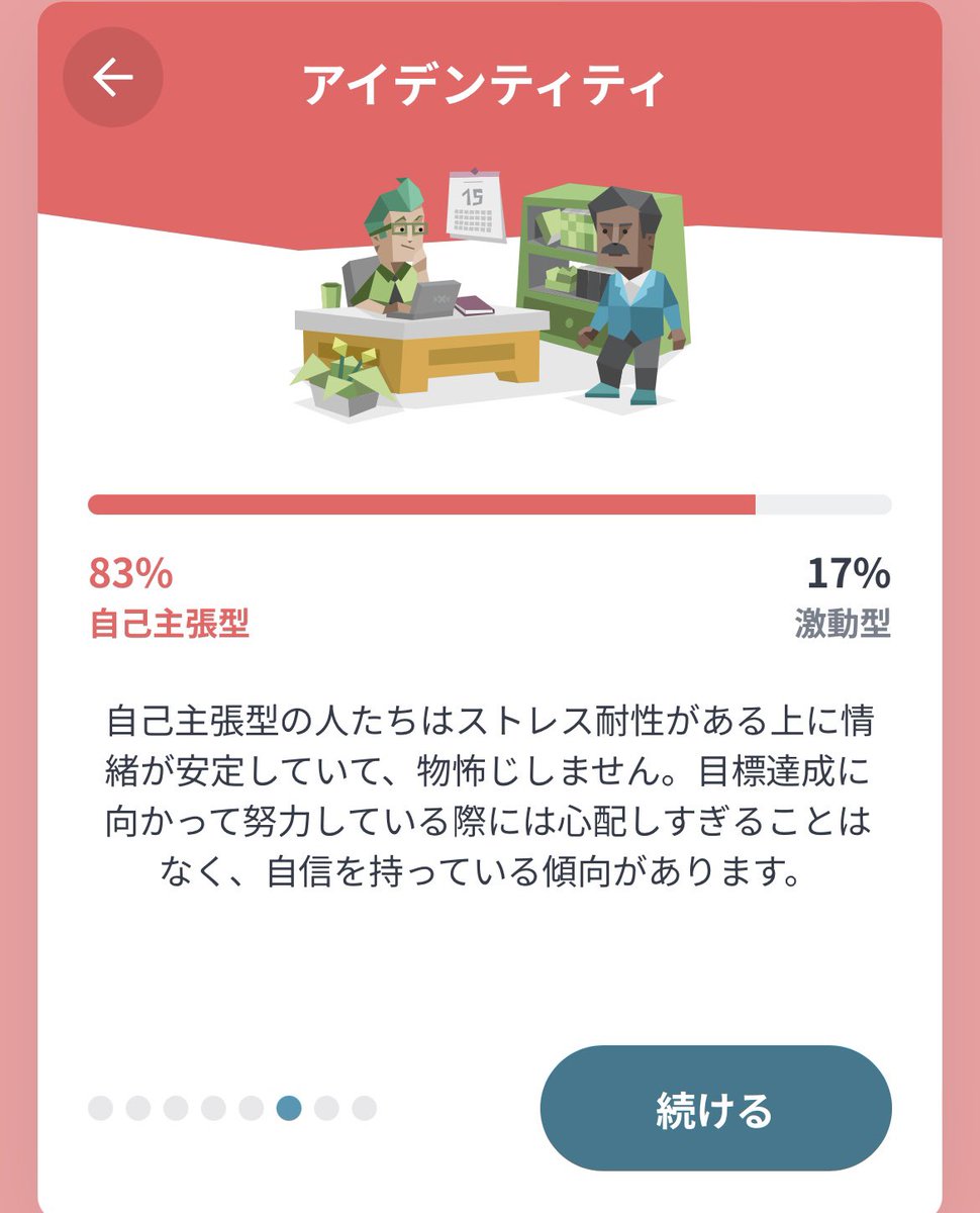 redrum1317's tweet photo. 3回目も変わらずだな…
INTJ-A
建築家 (INTJ型の性格) https://t.co/mZRHXZKn02 #16Personalities @16Personalitiesより https://t.co/YzGfXbAmje