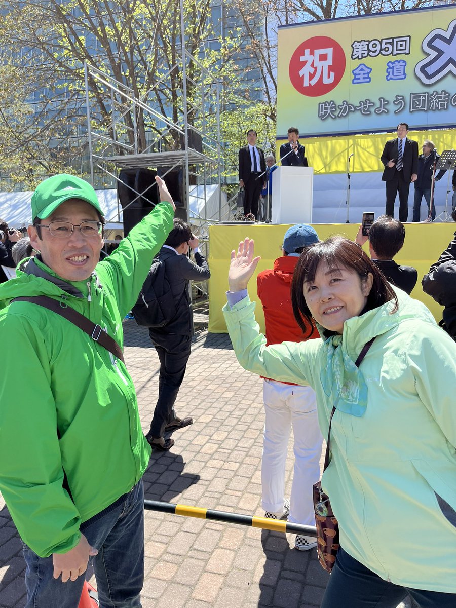 第95回全道メーデーが開催されました。今年のスローガンは「連帯の力で平和と人権を守り誰もが安心して暮らせる新たなステージへ！被災地の復旧・復興に向けてみんなで支え合い・助け合おう！」日頃会えない先輩方とお話もでき素敵な1日になりました。
#MayDay2024
#ロッキー 
#ピンキー