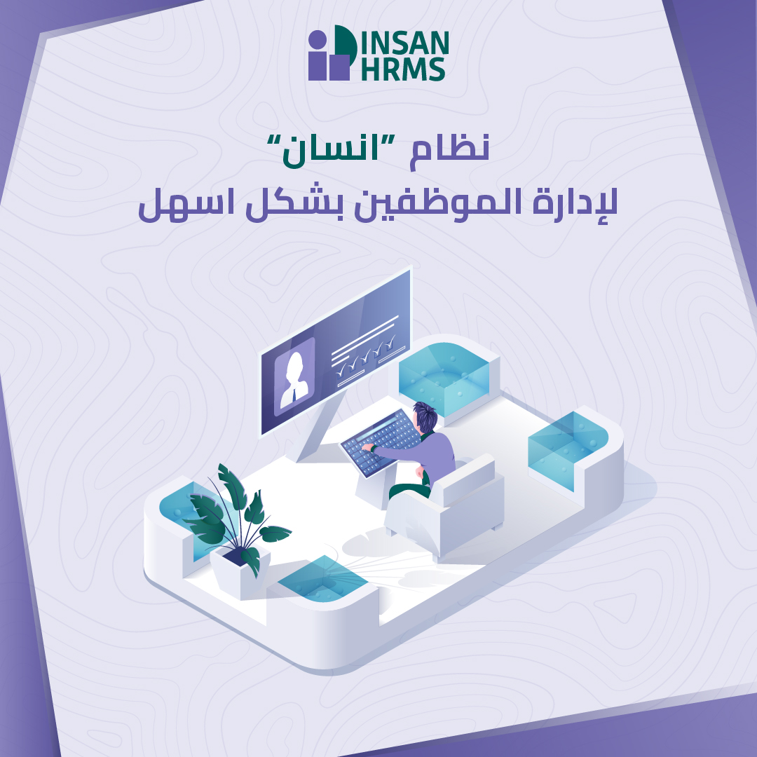 INSAN HRMS Personnel Management Module. You have to try it to believe it. Designed from the ground up to fit the times we are in.

#HRMS #insan_hrms #HRsoftware #employeemanagment #DigitalTransformation