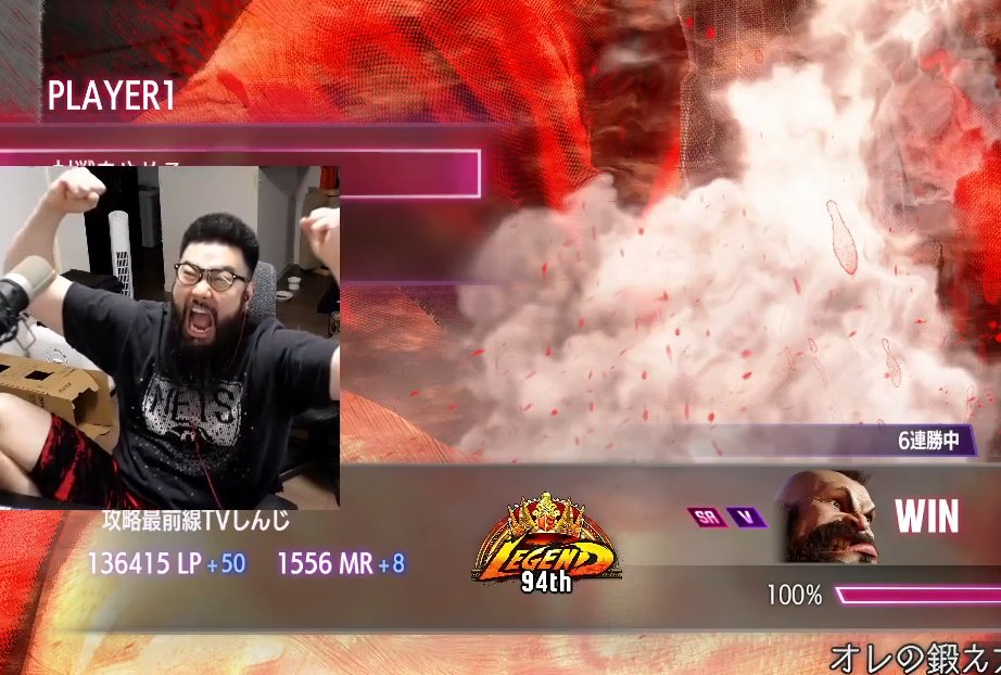 レジェンド94位到達！！！！よし！！！！！