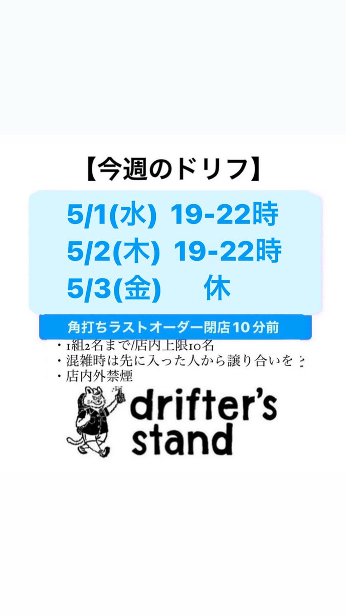 StandDrifter's tweet photo. 今日明日ドリフ開けてます。 https://t.co/rsV1k15QA1