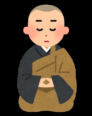 TajimiQuizClub's tweet photo. 第１７３問
漢字では『作麼生』と表される、禅問答において、問いかける側が発する「さあ、どうだ！」、「これはいかに！」といった意味をもつ言葉は何？
#クイズ
#TaQ部 https://t.co/2w8tOiPHfX