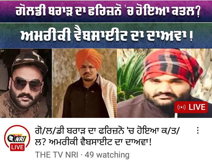 Randeep44009128's tweet photo. ਦੇਖੀ ਚੱਲ ਮਰਦਾਨਿਆ ਰੰਗ ਕਰਤਾਰ ਦੇ, ਆਪੇ ਮਰ ਜਾਂਦੇ ਜਿਹੜੇ ਦੂਜਿਆਂ ਨੂੰ ਮਾਰਦੇ!  
#ReleaseSikhPrisoners
#JusticeForSidhuMooseWala
#FarmersProtest2024 https://t.co/sdiSOuJPdm