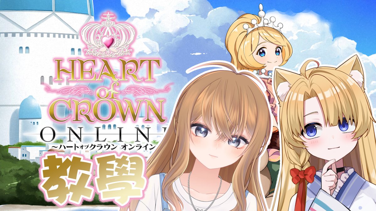101HKV's tweet photo. 今日會請1001同 @Nekozaki_hinata 教大家玩新game
Heart of Crown online,7號前仲做緊10% off!
https://t.co/VPYLLuGxBk
#vtuber #heartofcrown #tabletop #101working #online #教學 #バ美肉 https://t.co/8a8UiciMaB