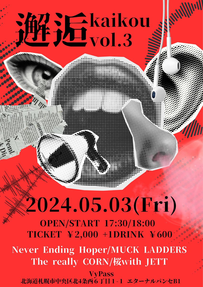 0080pokeen's tweet photo. ゴールデン���ィーク、VyPass.でもたくさんイベントがあります。 https://t.co/ue0PDHZbUn