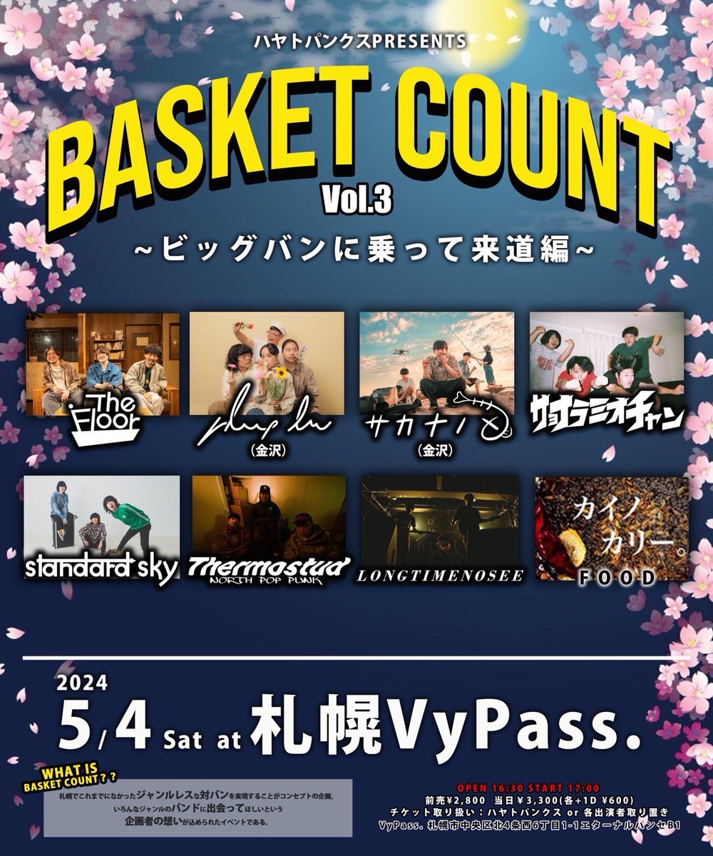 0080pokeen's tweet photo. ゴールデン���ィーク、VyPass.でもたくさんイベントがあります。 https://t.co/ue0PDHZbUn