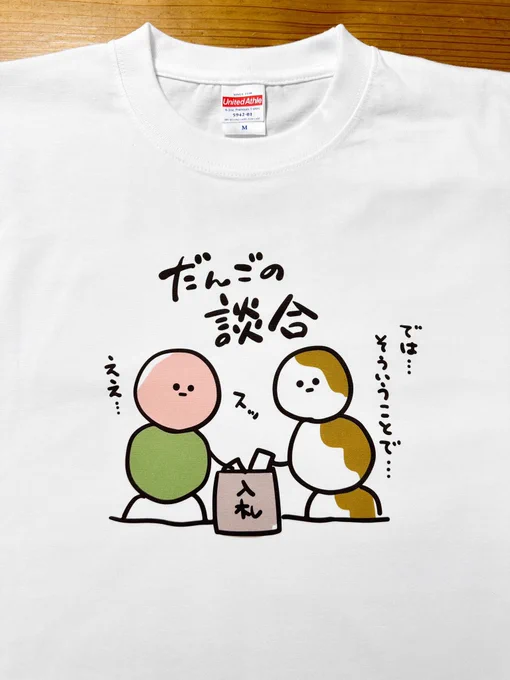 大人の世界…! 