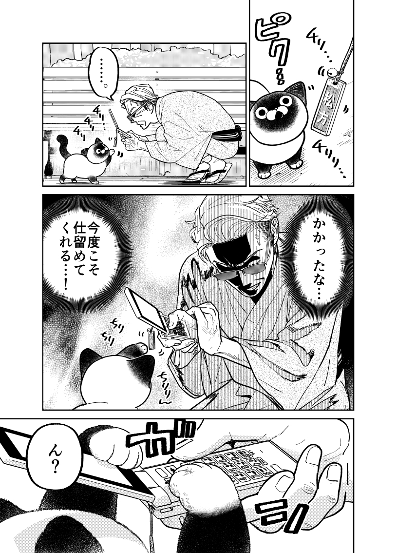 野良猫の写真を撮りたい高校生と元極道の話。

(3/3)

#漫画が読めるハッシュタグ 