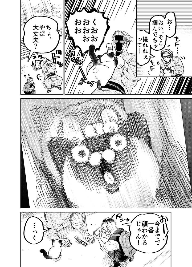野良猫の写真を撮りたい高校生と元極道の話。

(3/3)

#漫画が読めるハッシュタグ 
