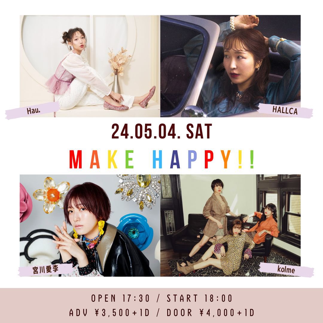 \🗓️GW後半スケジュール/

📣#名探偵コナン 合同イベント
5/3(金)和歌山
5/6(月)東京

📣Make Happy!!
5/4(土) 代々木LODGE

📣FMヨコハマキャラバン
5/5(日) ダイナシティ

GWに皆さんにお会いできること、とても楽しみにしています☺︎

詳しくはHPをチェック✅
mykwai.net/live/

#宮川愛李