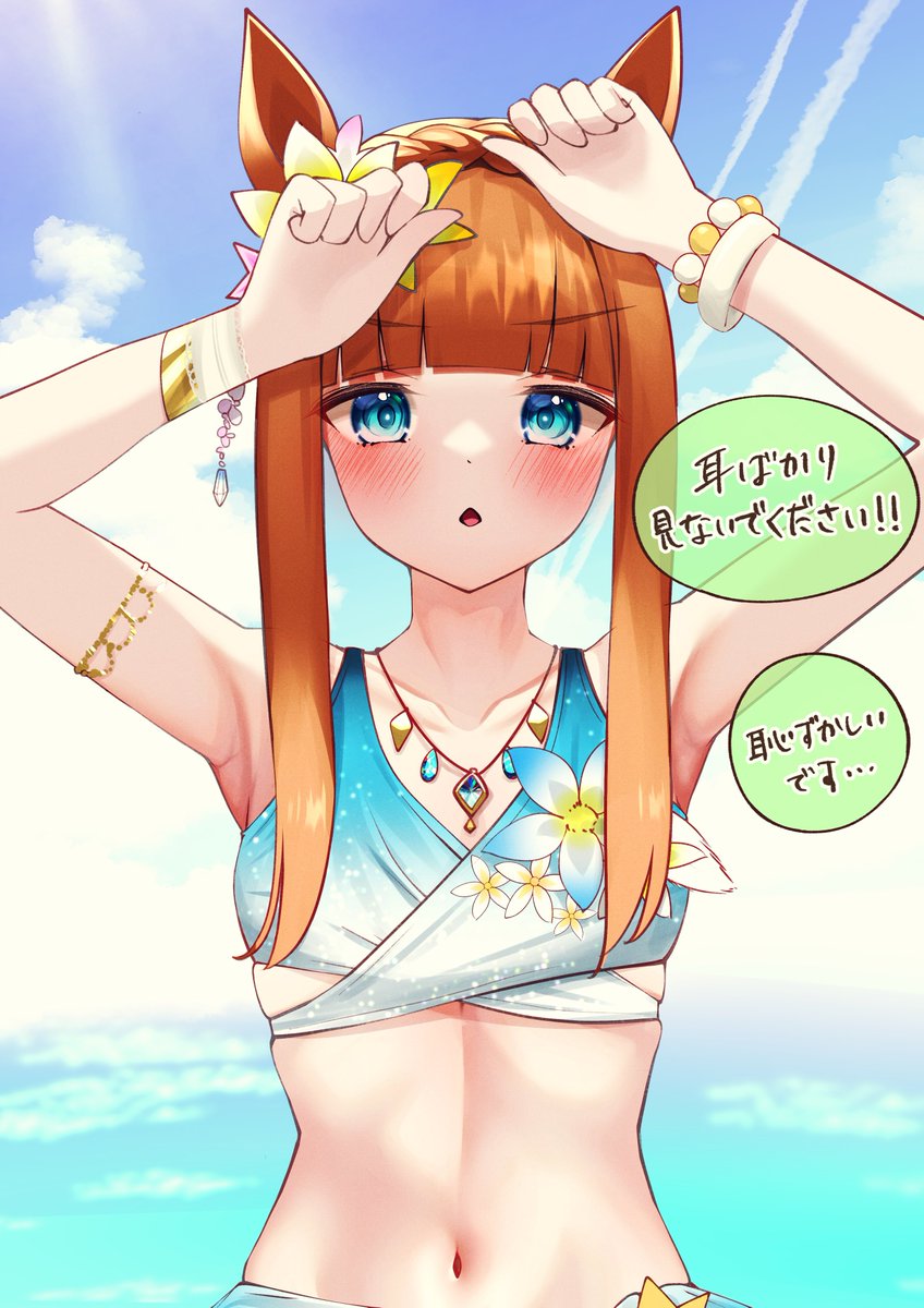 #サイレンススズカ生誕祭
水着スズカさんと誕生日海デート🏖 