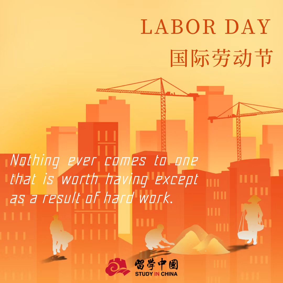 Happy International Labor Day🎊! Nothing ever comes to one that is worth having except as a result of hard work💪. Seize the day and put effort into what you are passionate about; you'll have the chance to harvest what you really want in your life🥳!

#StudyInChina…