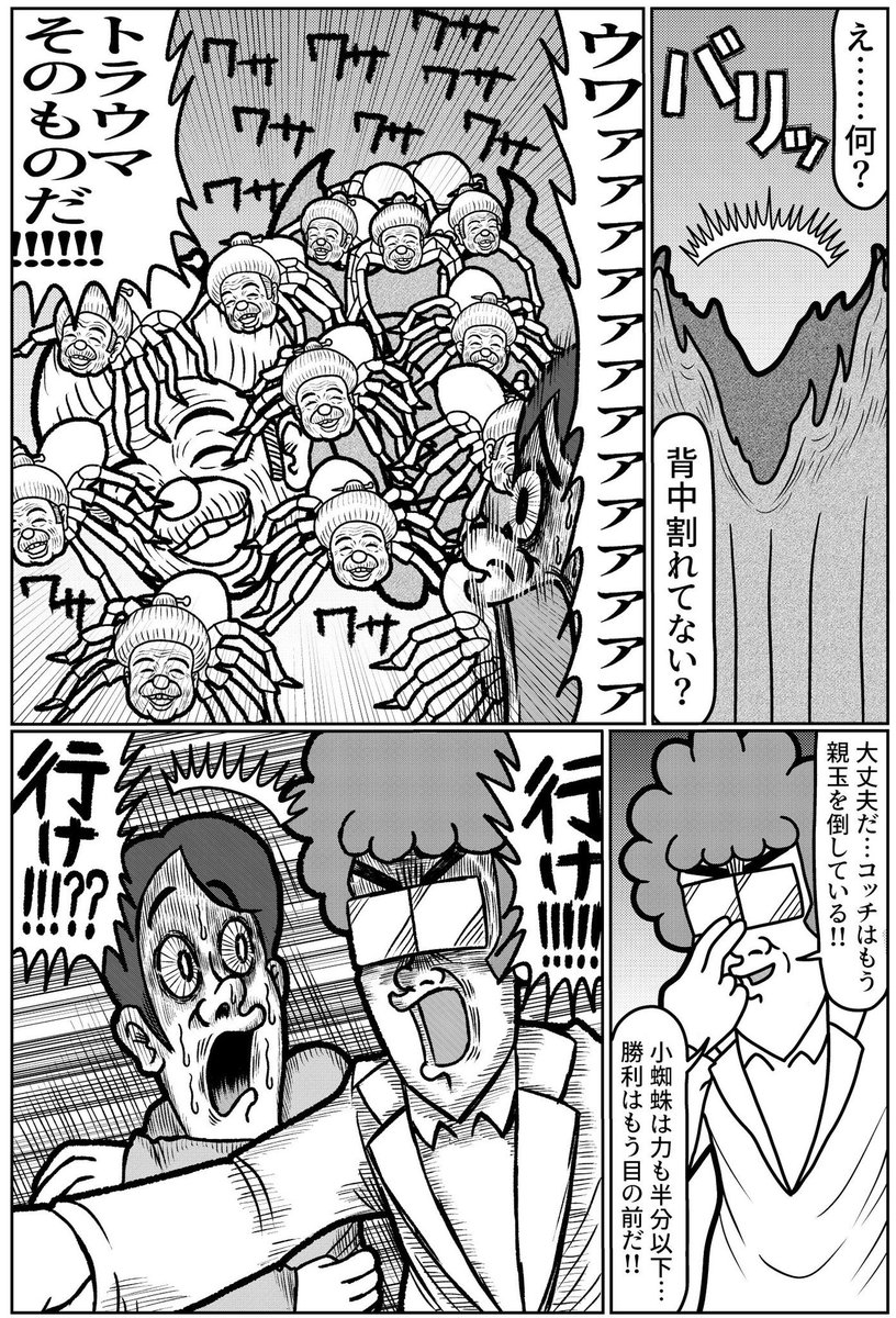 発明家の兄とその弟の話 ビヨンド