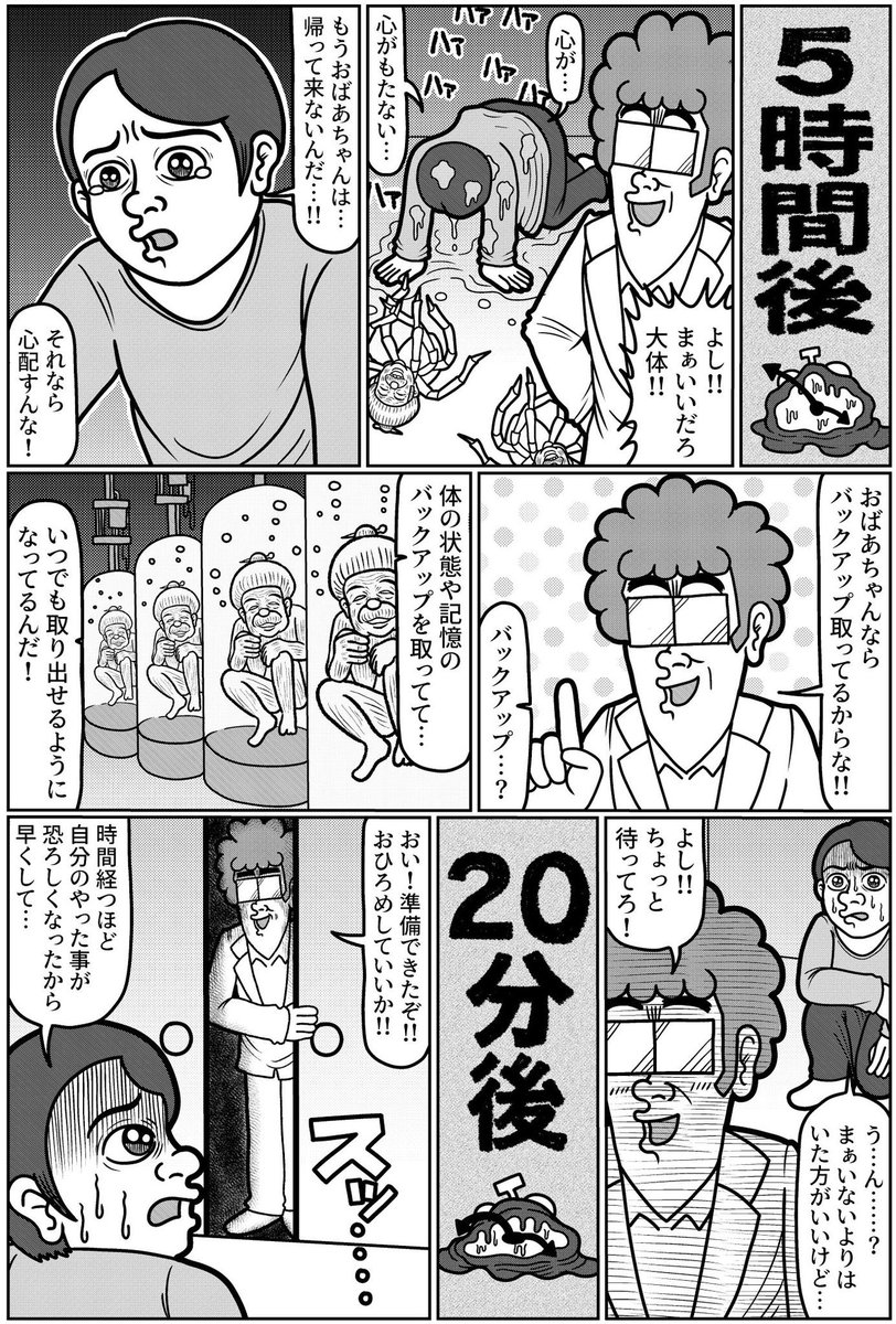 発明家の兄とその弟の話 ビヨンド2/4(再掲)
#漫画が読めるハッシュタグ #イラスト #イラスト王国 #山口幕府のお漫画 #創作漫画 #漫画 
