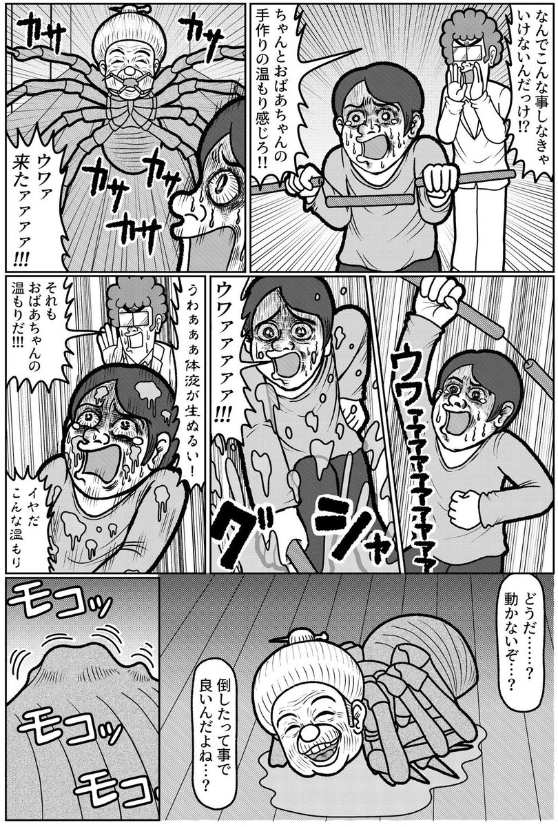 発明家の兄とその弟の話 ビヨンド2/4(再掲)
#漫画が読めるハッシュタグ #イラスト #イラスト王国 #山口幕府のお漫画 #創作漫画 #漫画 