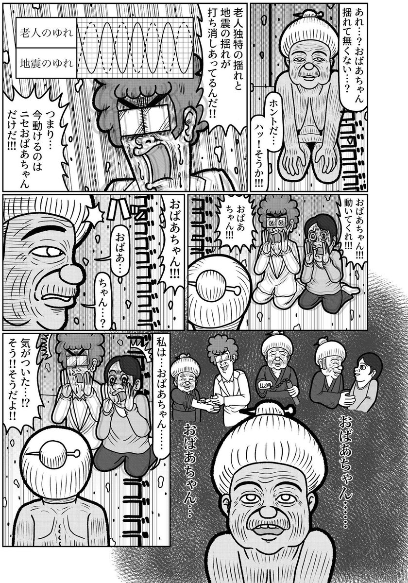 発明家の兄とその弟の話 ビヨンド3/4(再掲)
#漫画が読めるハッシュタグ #イラスト #イラスト王国 #山口幕府のお漫画 #創作漫画 #漫画 