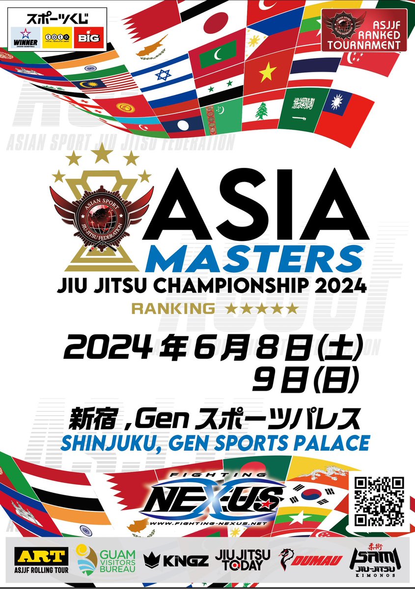 6月に「ASIA MASTERS2024」
エントリーしました。
国際色豊かな試合。
テンション上がります。