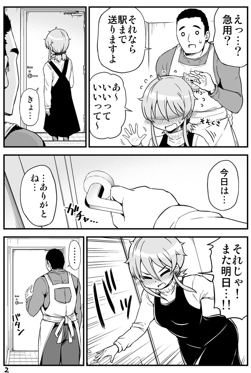 気になる後輩君の家で見つけてしまった…(4/4)
Kindle版 https://t.co/DKBwspnuwE 