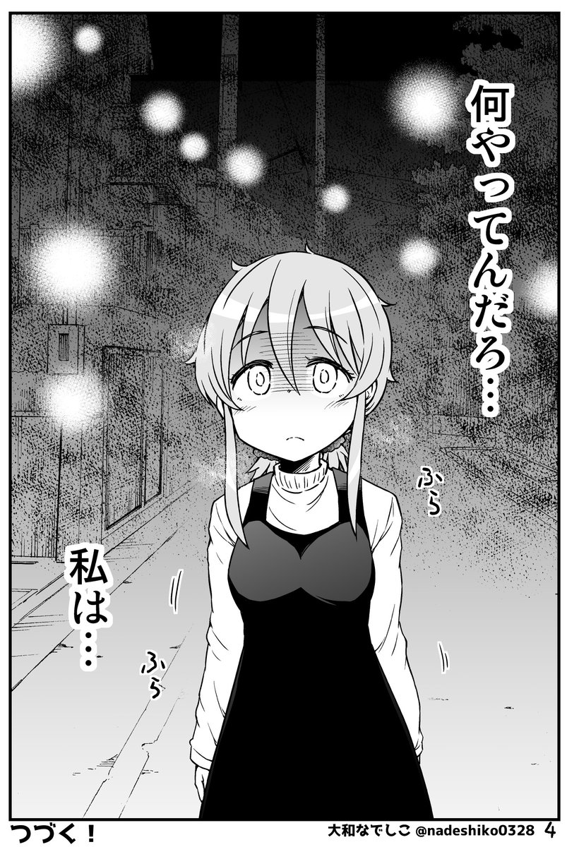 気になる後輩君の家で見つけてしまった…(4/4)
Kindle版 https://t.co/DKBwspnuwE 