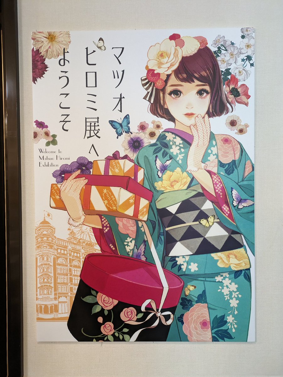 弥生美術館で開催中のマツオヒロミ展に行ってきました!✨✨ 
大好きなイラストを大きいサイズで見られるのと、各作品の世界観を大事に工夫された展示で素晴らしかった🥰 スカーフやカレンダーなどのグッズも見れたし、下書きやペン画があったのも嬉しい…!下書きの時点で美しいー! 