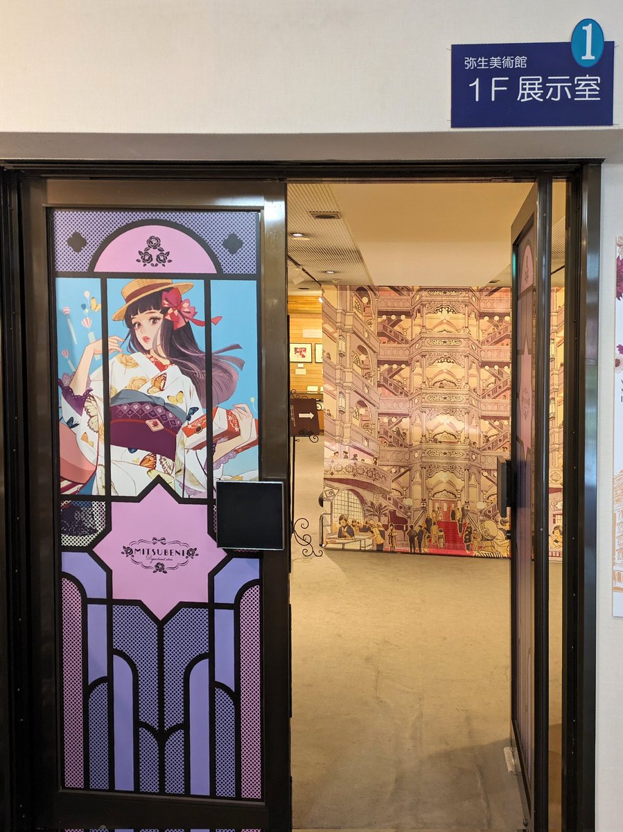 弥生美術館で開催中のマツオヒロミ展に行ってきました!✨✨ 
大好きなイラストを大きいサイズで見られるのと、各作品の世界観を大事に工夫された展示で素晴らしかった🥰 スカーフやカレンダーなどのグッズも見れたし、下書きやペン画があったのも嬉しい…!下書きの時点で美しいー! 