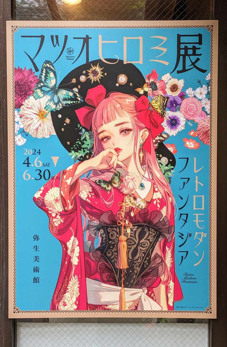 弥生美術館で開催中のマツオヒロミ展に行ってきました!✨✨ 
大好きなイラストを大きいサイズで見られるのと、各作品の世界観を大事に工夫された展示で素晴らしかった🥰 スカーフやカレンダーなどのグッズも見れたし、下書きやペン画があったのも嬉しい…!下書きの時点で美しいー! 