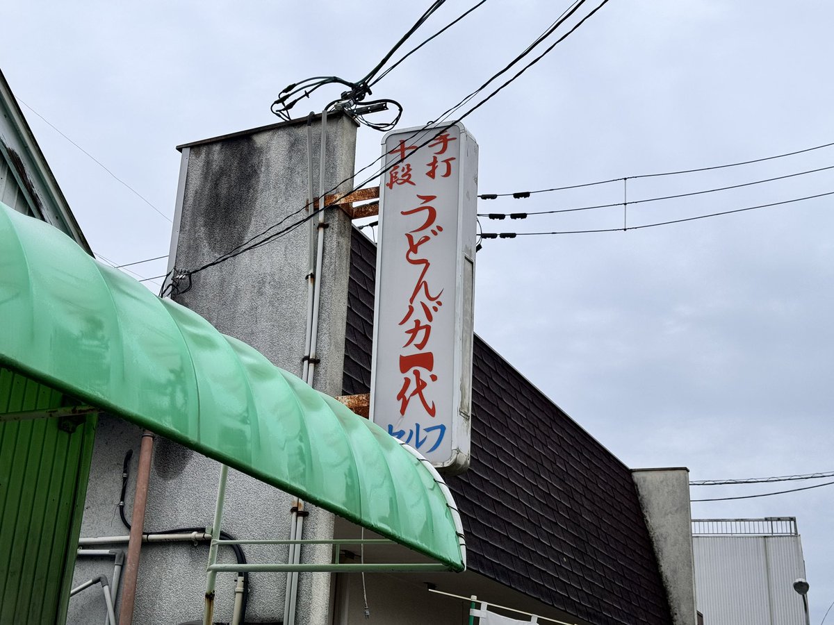 あやふぶみ聖地来ちゃった 人やば。